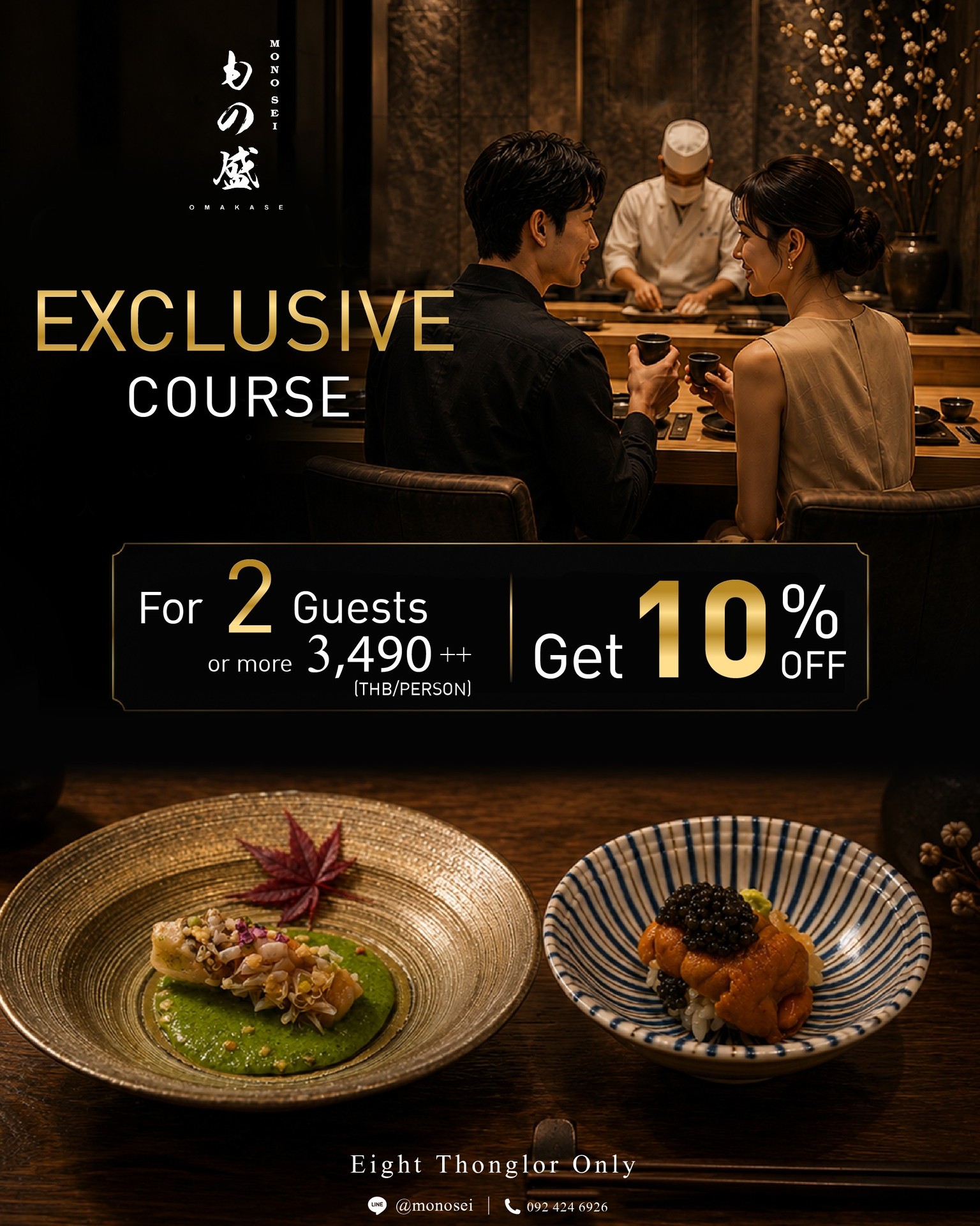 Omakase Exclusive Course
