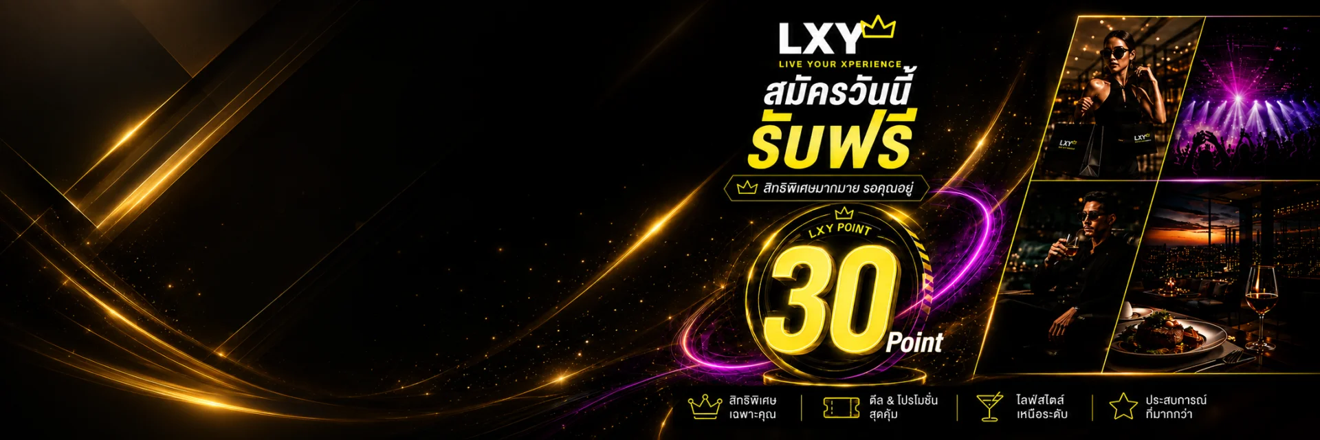 ใช้ชีวิตในแบบคุณ