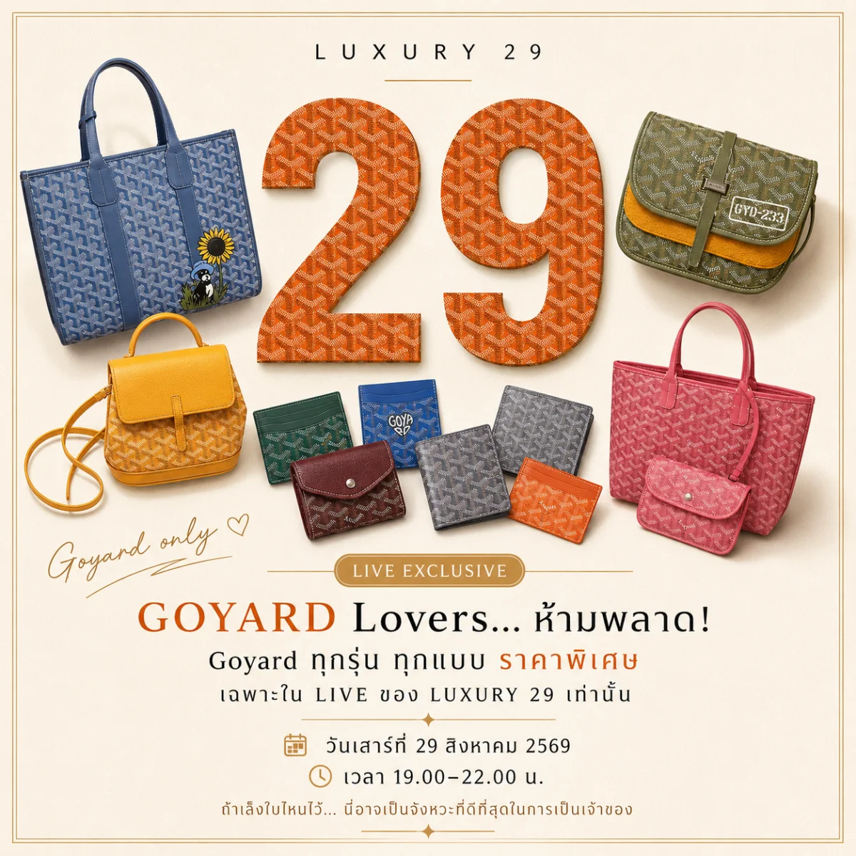 GOYARD LOVERS’ NIGHT ✨ Live Exclusive by LUXURY29