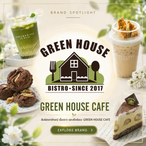 Green House
